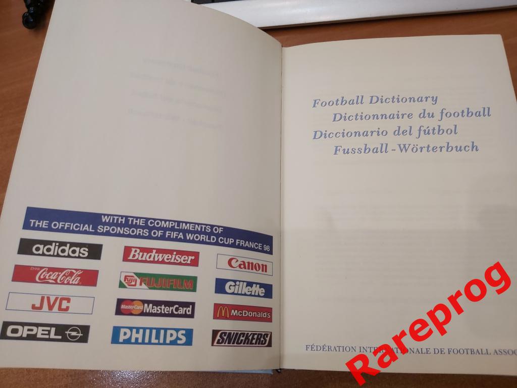 официальное издание ФИФА / FIFA Футбольный словарь 1998 2