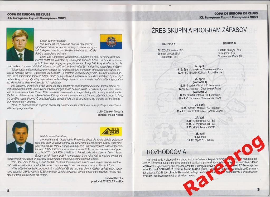 турнир Кубок Европейских Чемпионов Футзал Словакия 2001- Спартак Москва 1