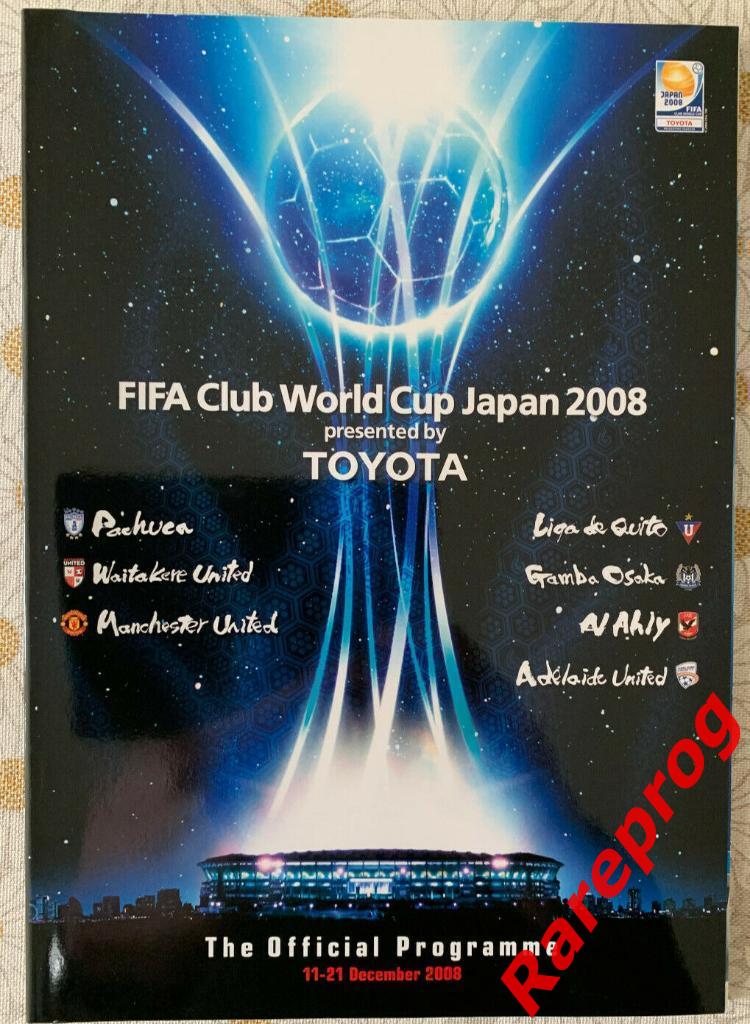 турнир Клубный Чемпионат Мира ФИФА ФИНАЛ Япония 2008