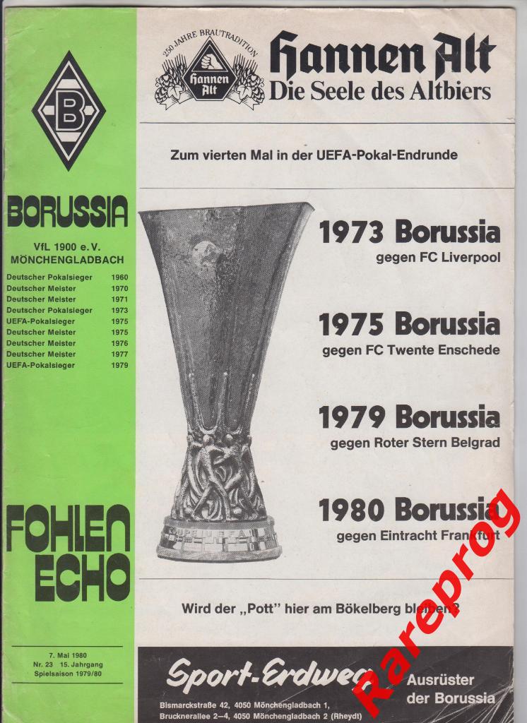 Боруссия - Германия - Айнтрахт 1980 финал кубок УЕФА