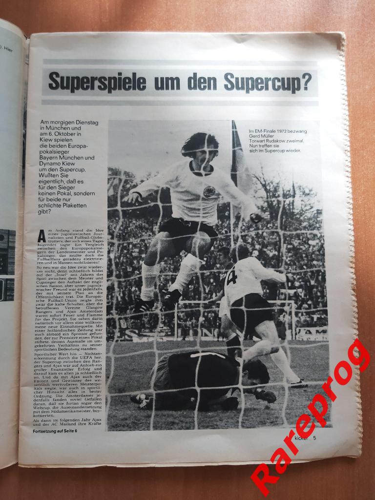 Бавария Мюнхен Германия - Динамо Киев СССР 1975 ФИНАЛ Супер кубок УЕФА 1