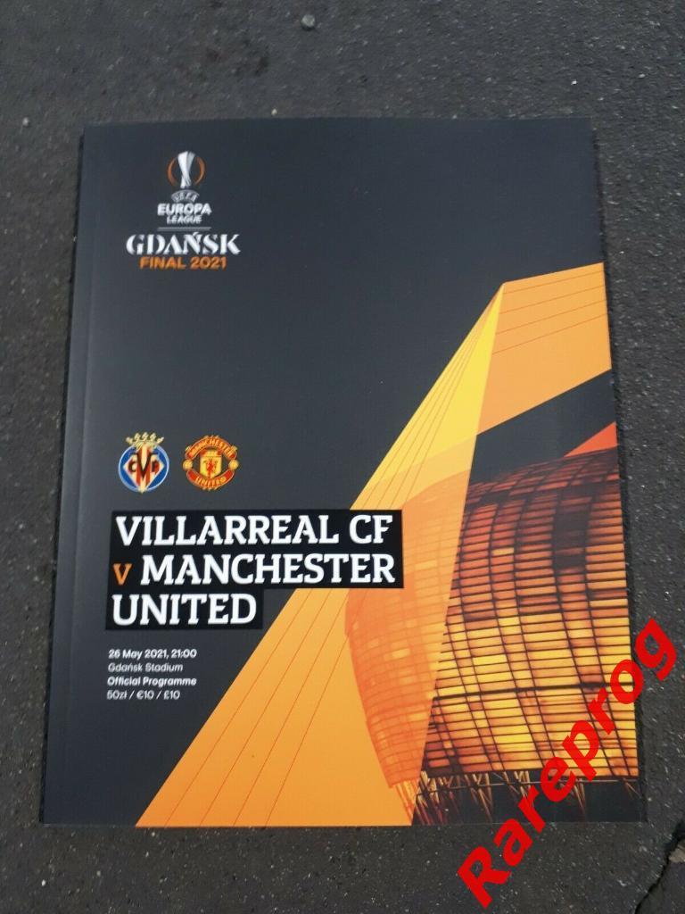официальная Вильярреал- Манчестер Юнайтед 2021 финал ЛЕ УЕФА