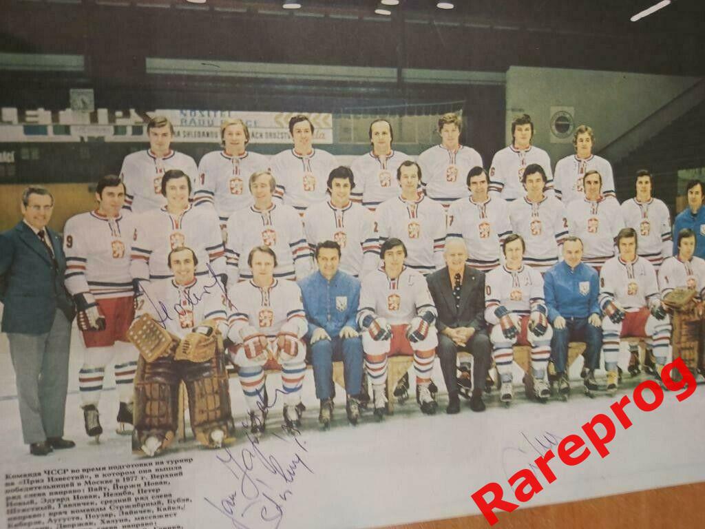 хоккей - автографы - Чемпионат Мира Прага ЧССР 1978 - СССР 6