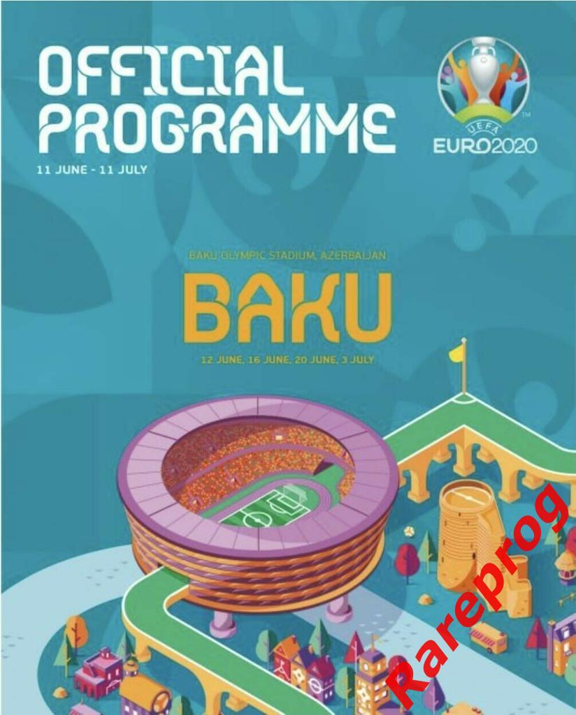 предзаказ - вид Баку - УЕФА ЕВРО 2020 Чемпионат Европы 2021