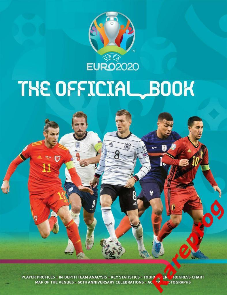 официальная программа УЕФА - Чемпионат Европы ЕВРО 2020 - 2021 - Россия