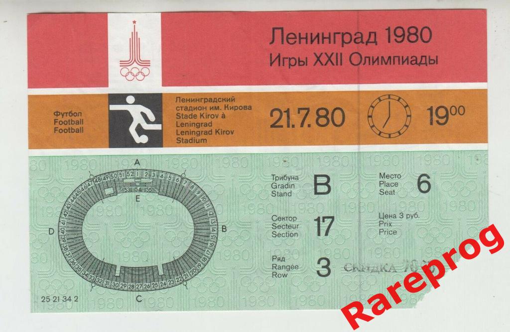 билет футбол Чехословакия / ЧССР - Колумбия 1980 Москва Олимпиада 80 Ленинград