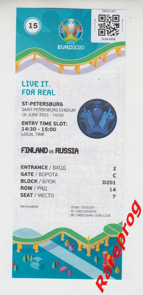 матч 15 билет ЕВРО 2020 - Финляндия - Россия - 2021 - Санкт-Петербург Россия