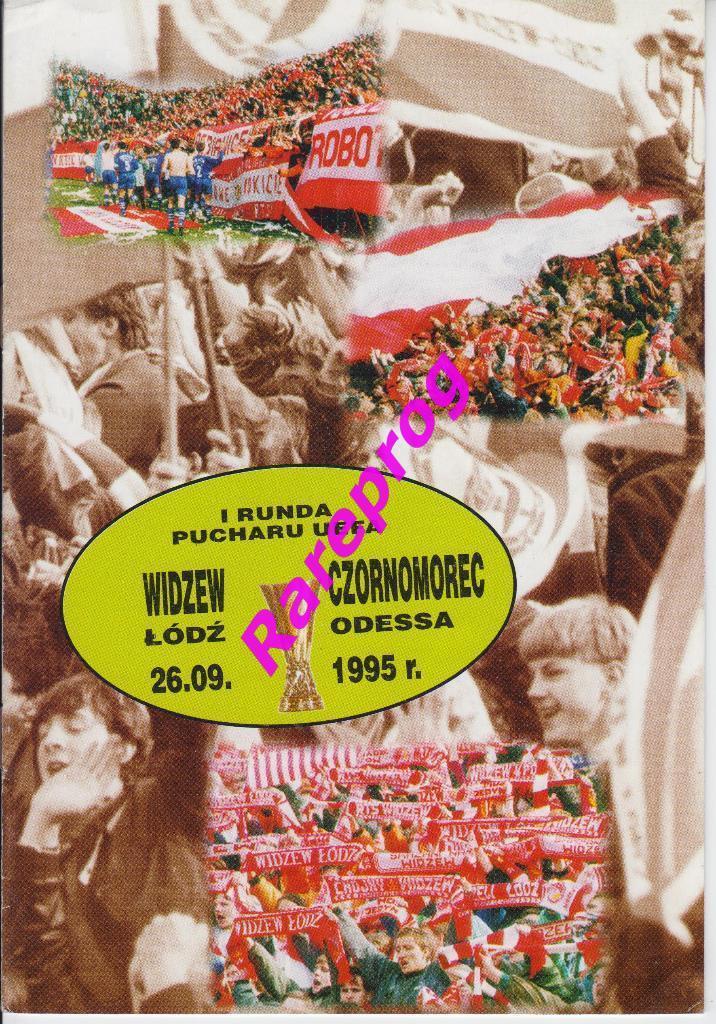 Видзев Польша - Черноморец Одесса Украина 1995 кубок УЕФА