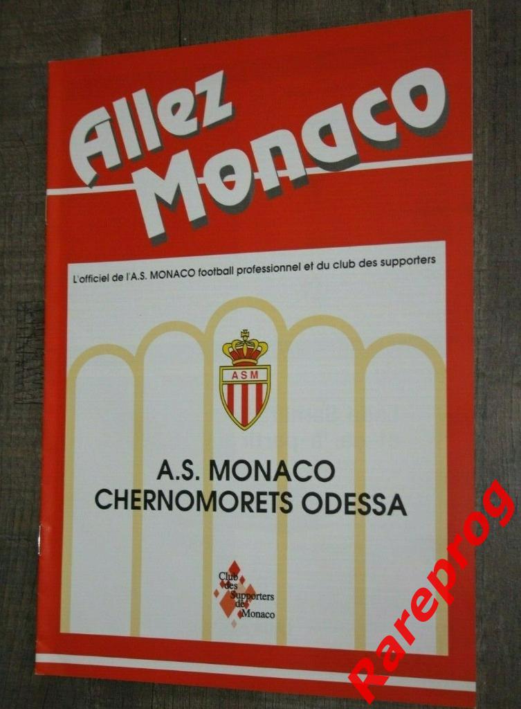 Монако - Черноморец Одесса СССР 1990 кубок УЕФА