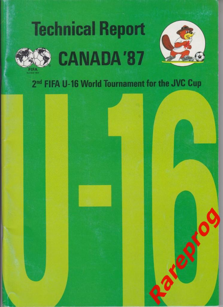 репорт и статистика ФИФА Чемпионат Мира Канада 1987 юноши до 16- СССР победитель