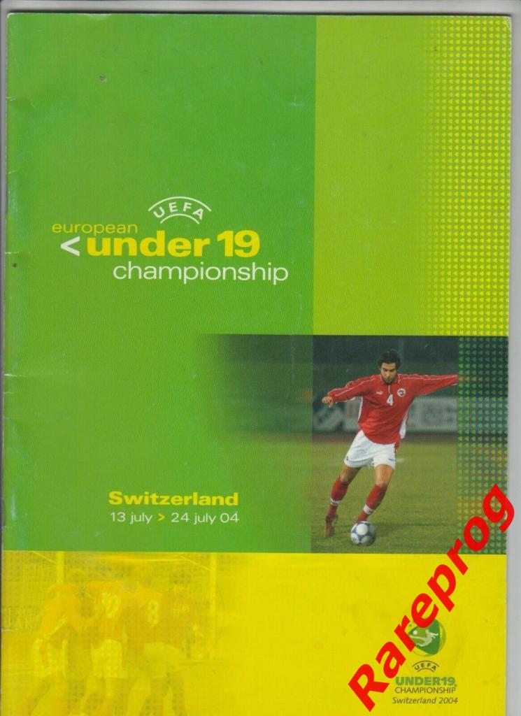 репорт отчет УЕФА Чемпионат Европы Швейцария 2004 юноши до 19 - Украина