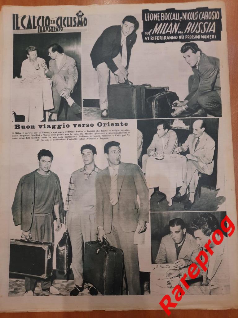 презентация тура ФК Милан Италия по СССР 1955 - Спартак Динамо Москва 2
