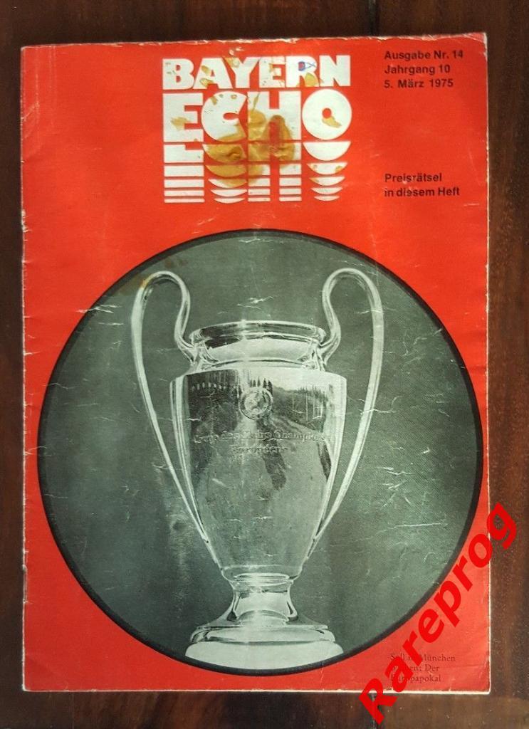 Бавария Мюнхен Германия - Арарат Ереван СССР 1975 кубок Чемпионов УЕФА