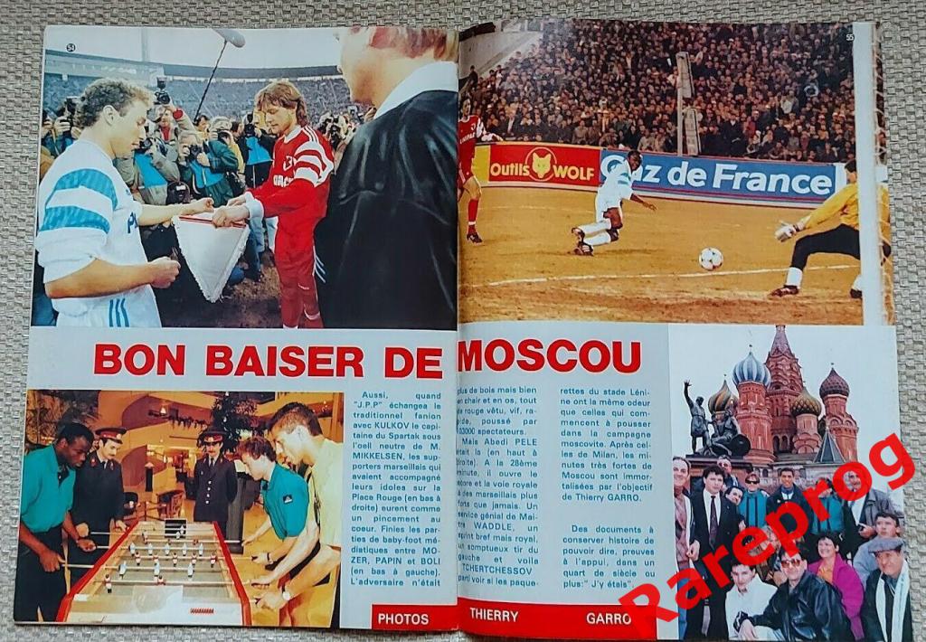 Олимпик Марсель Франция - Спартак Москва - 1991 кубок Чемпионов УЕФА 2