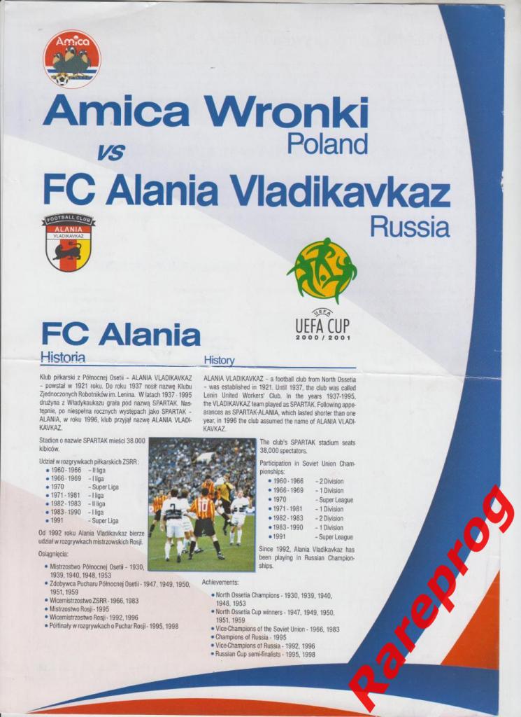 Амика Вронки Польша - Алания Владикавказ Россия 2000 кубок УЕФА