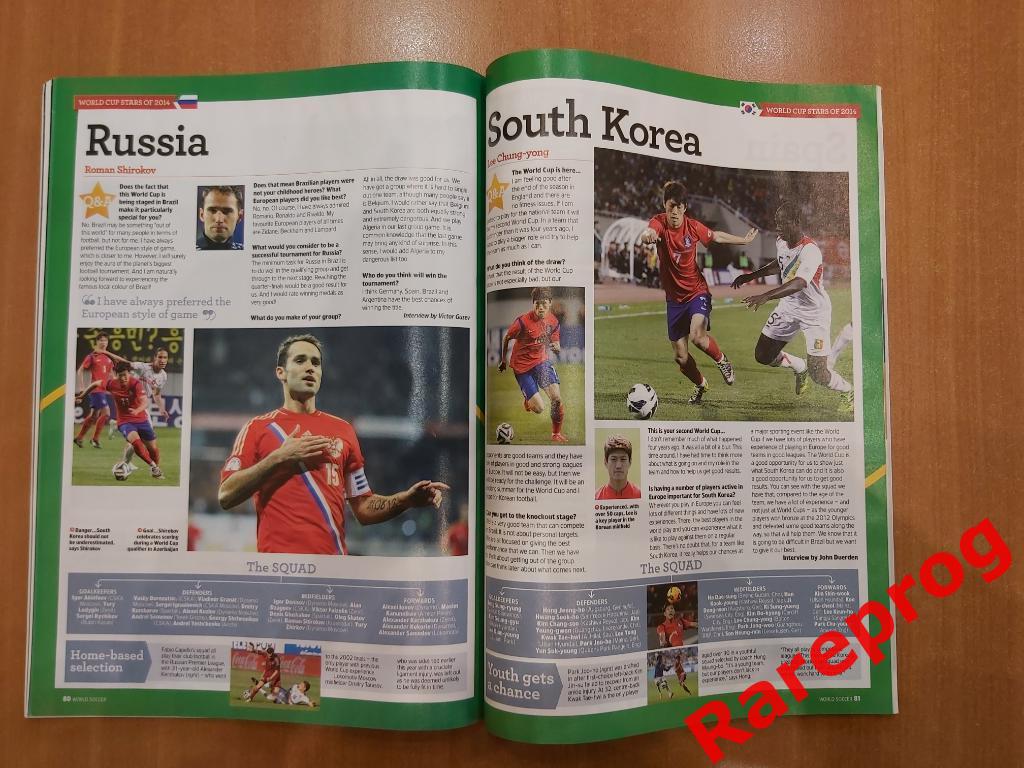 вид World Soccer - Чемпионат Мира Бразилия 2014 - Россия 1