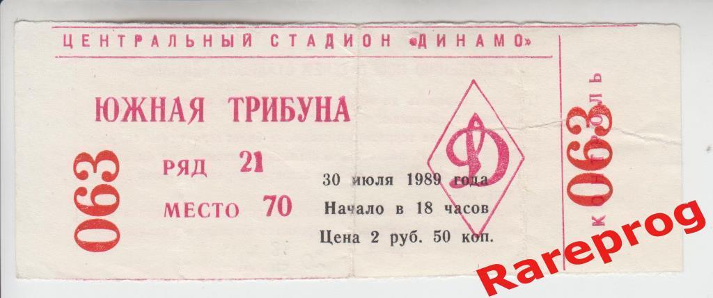 билет - Динамо - Москва - Спартак - 30.07 1989