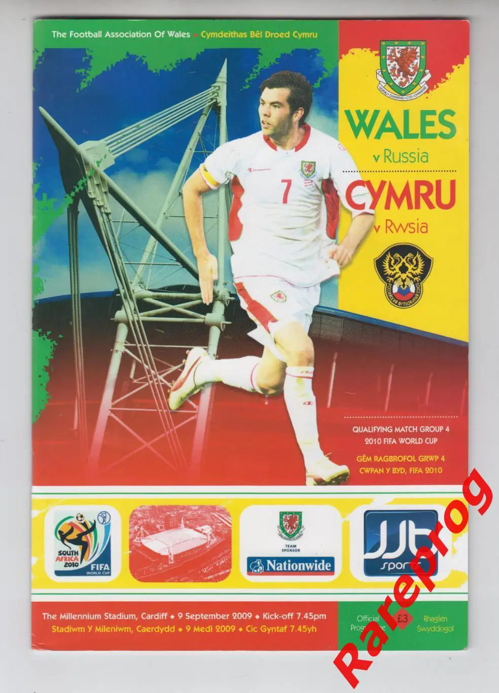 Уэльс - Россия 2009