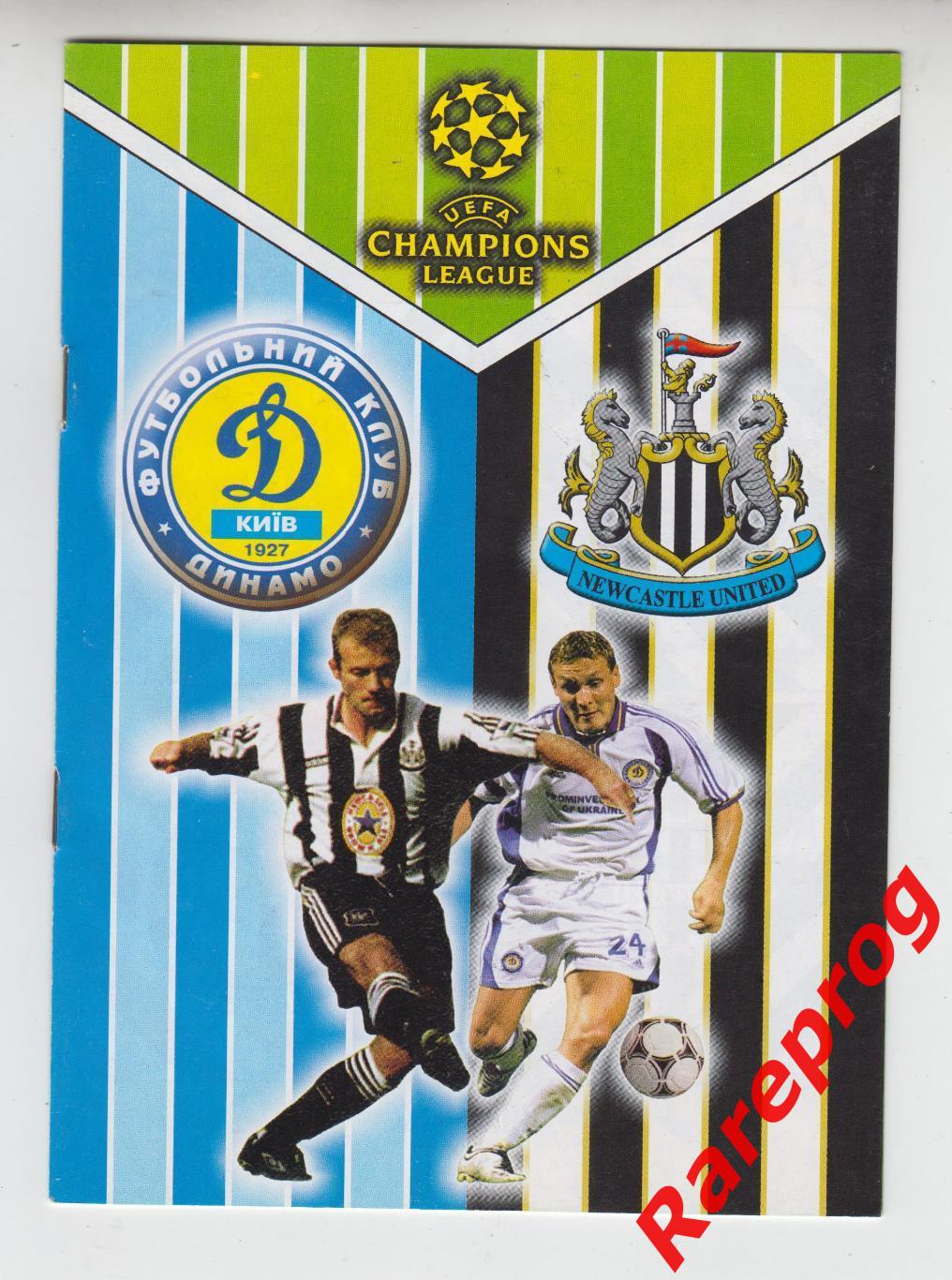 Динамо Киев Украина - Ньюкасл Юнайтед Англия 2002 кубок Лига Чемпионов УЕФА