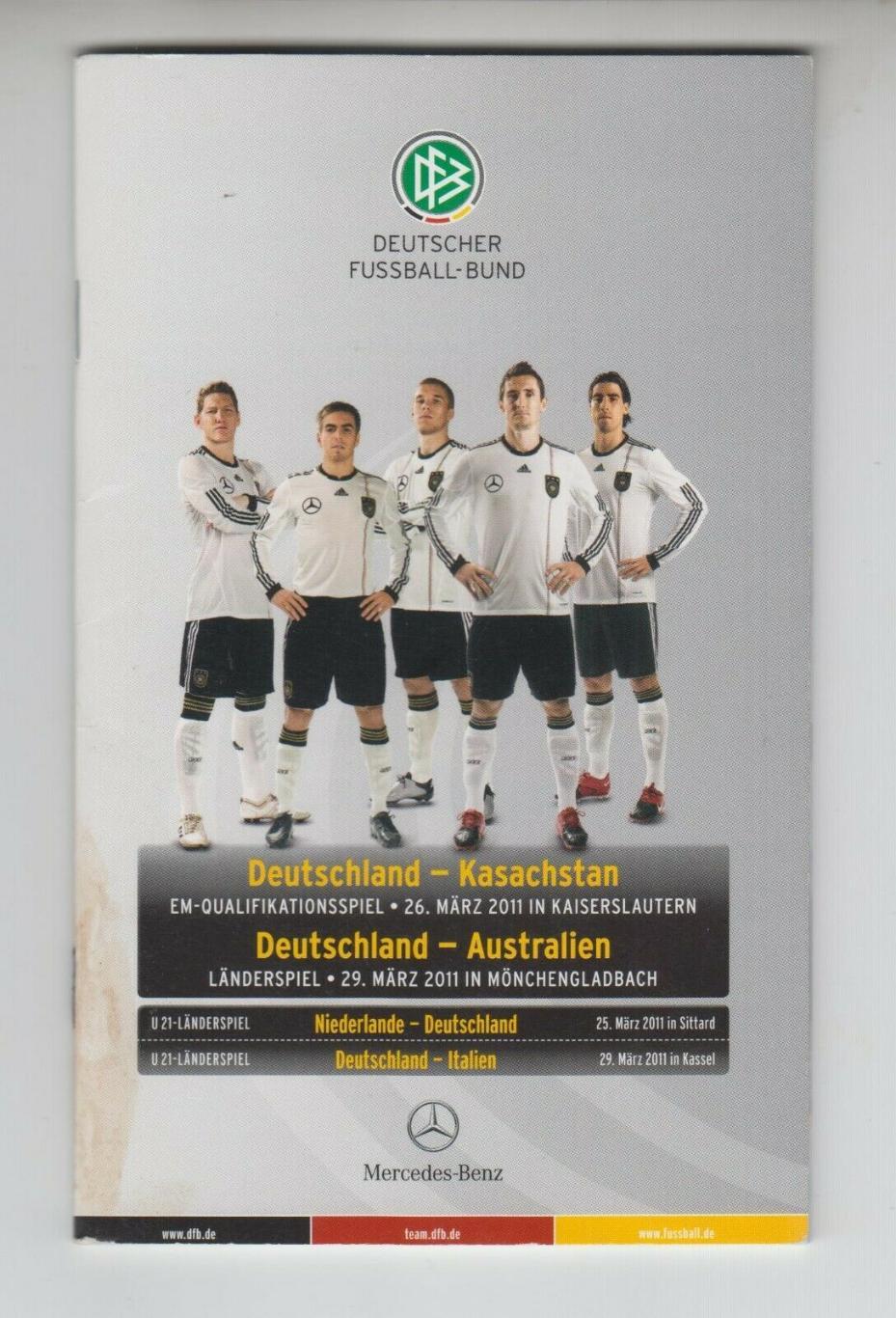 DFB VIP вид - Германия - Казахстан - 2011