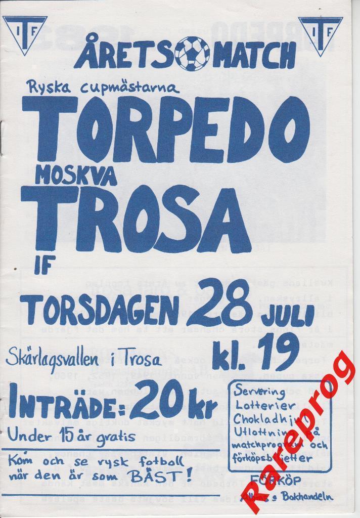 Trosa IF Швеция - СССР олимпийская 1983 МТМ