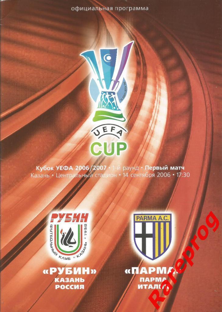 Рубин Россия - Парма Италия 2006 кубок УЕФА