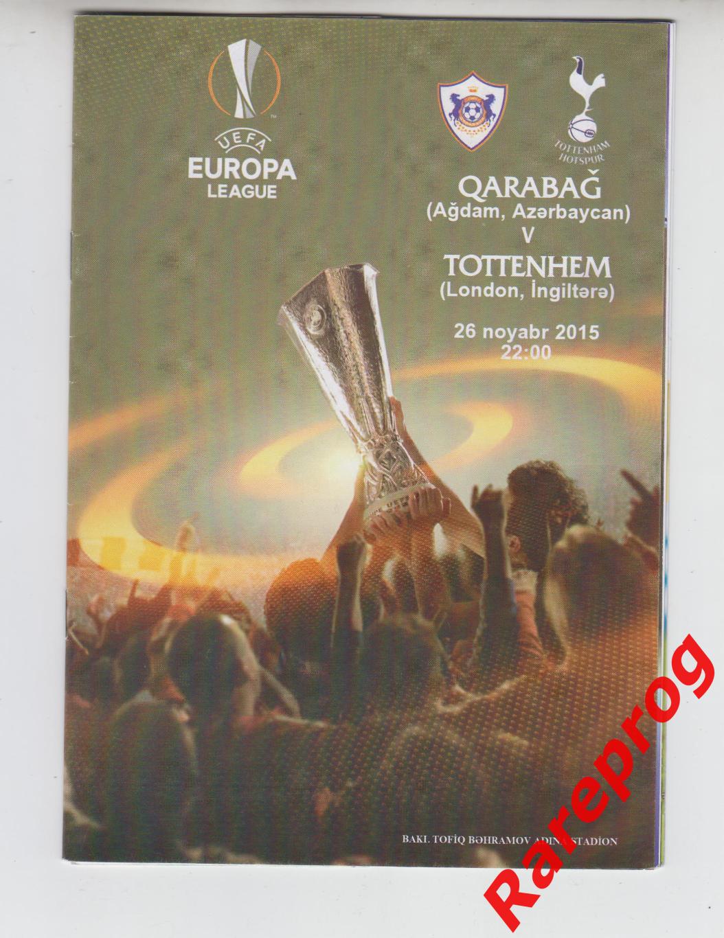 Карабах Азербайджан - Тоттенхэм Хотспур Англия 2015 кубок Лига Европы УЕФВ