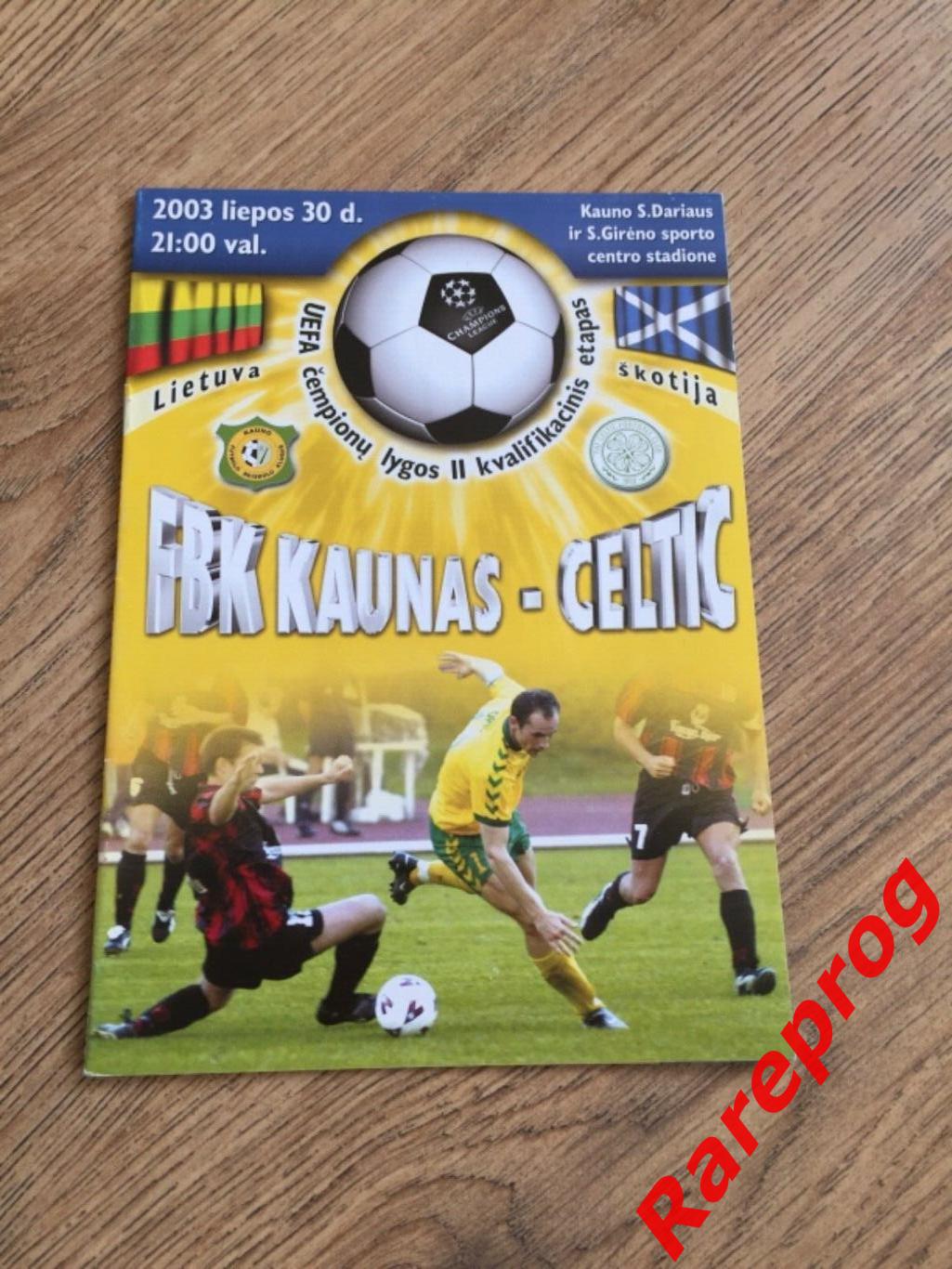 ФБК Каунас Литва - Селтик 2003 кубок Лига Чемпионов