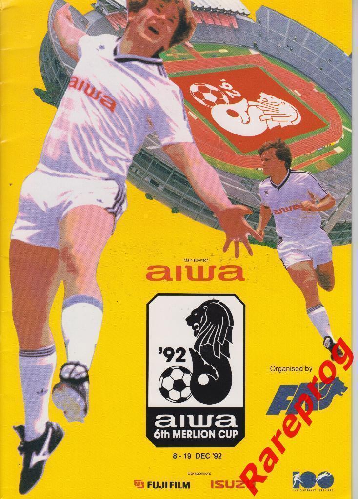 турнир AIWA Merlion CUP Сингапур 1992 Локомотив Москва Россия