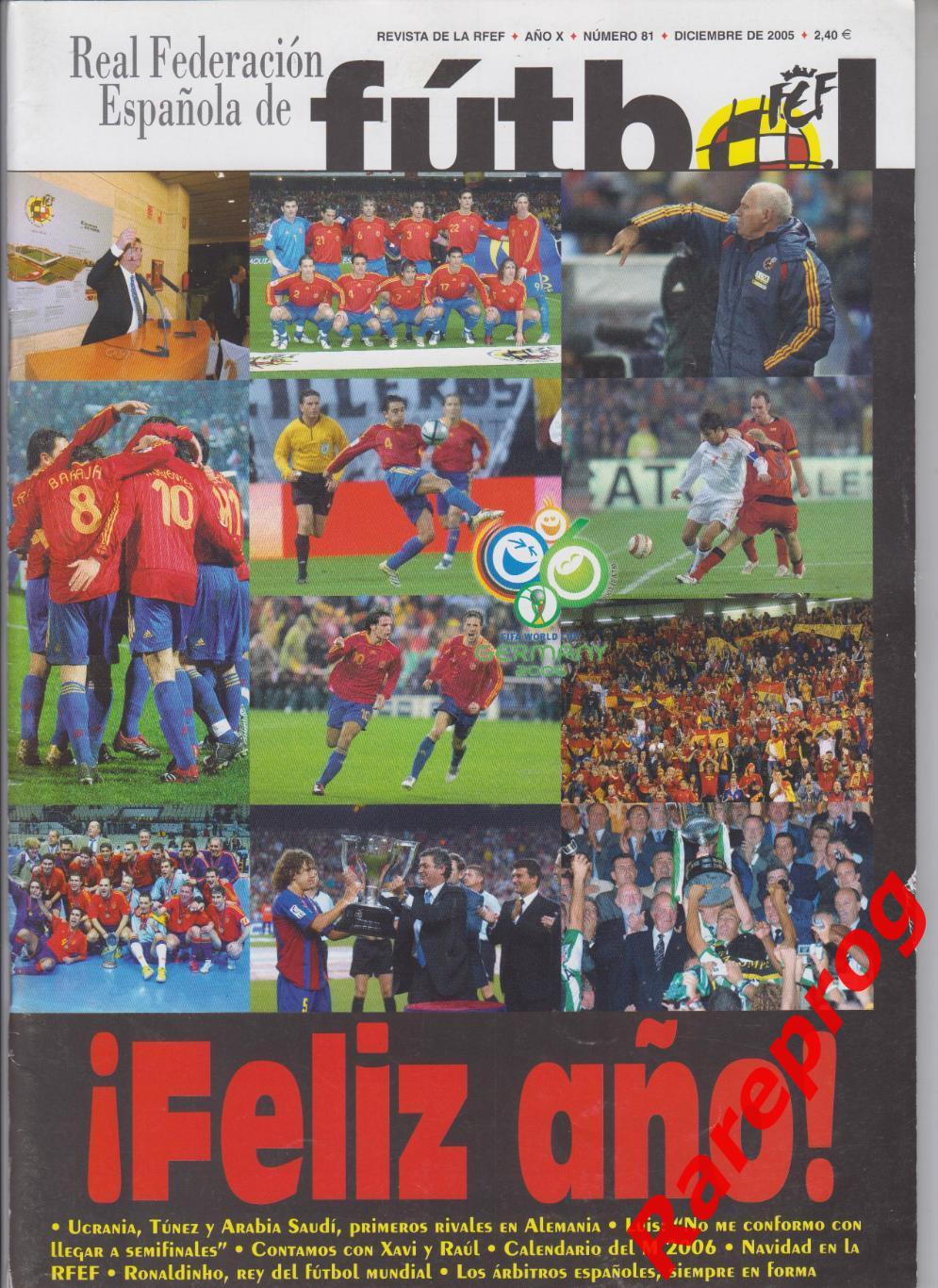 Испания - Украина 14.06 2006 ЧМ Чемпионат Мира Германия