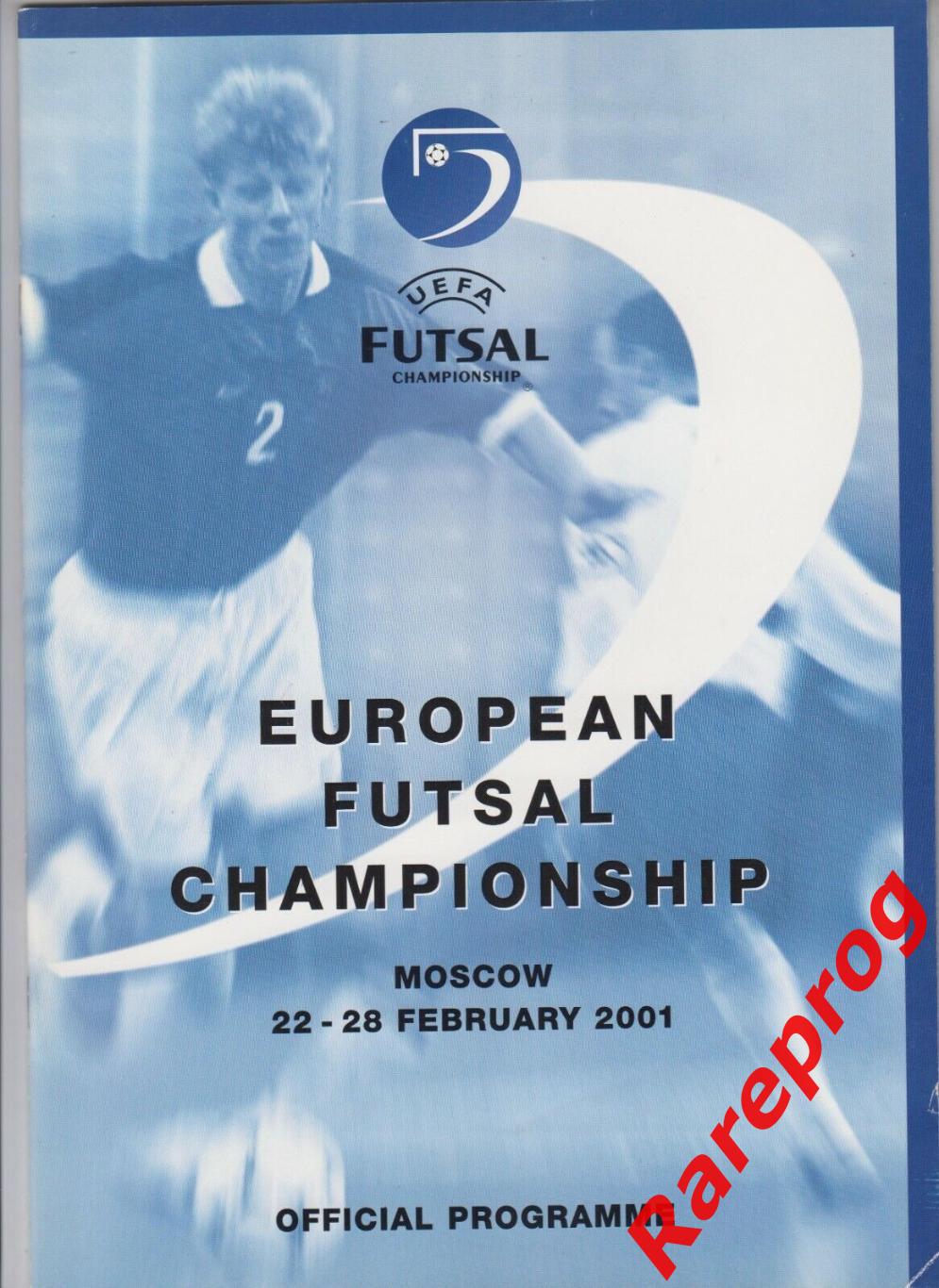 Чемпионат Европы УЕФА Футзал МИНИ Москва 2001 - Россия Украина Испания Италия