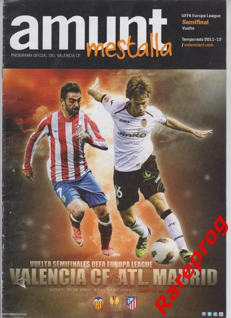Валенсия - Испания - Атлетико Мадрид - 2011 / 2012 полу финал кубок Лига Европы