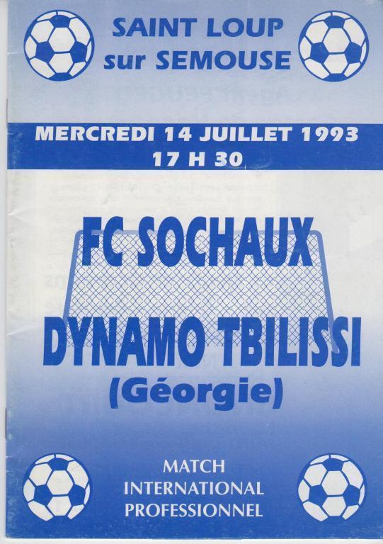 Сошо Франция - Динамо Тбилиси Грузия 1993 МТМ