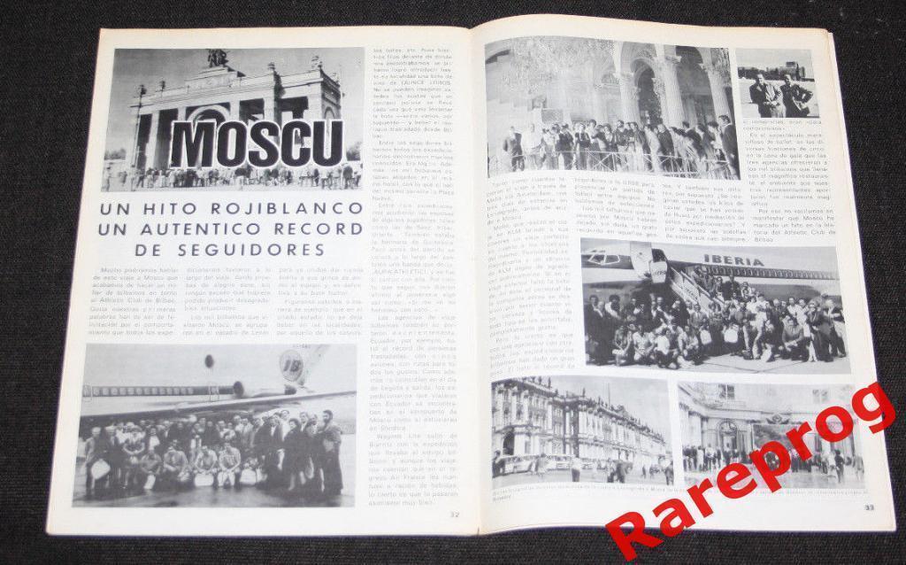 АТЛЕТИК Бильбао Испания - ТОРПЕДО Москва СССР - 1973 кубок Кубков УЕФА 1