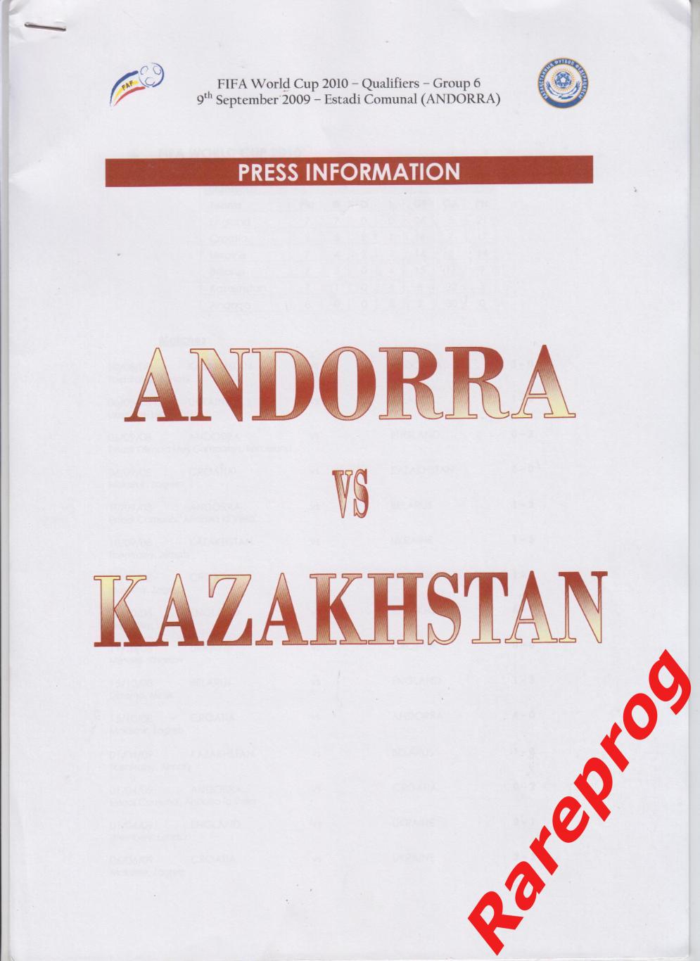 Андорра - Казахстан 09.09 2009