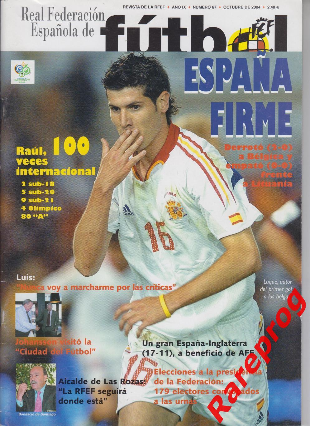 журнал Футбол RFEF Испания № 67 октябрь 2004 - постер CAPDEVILA