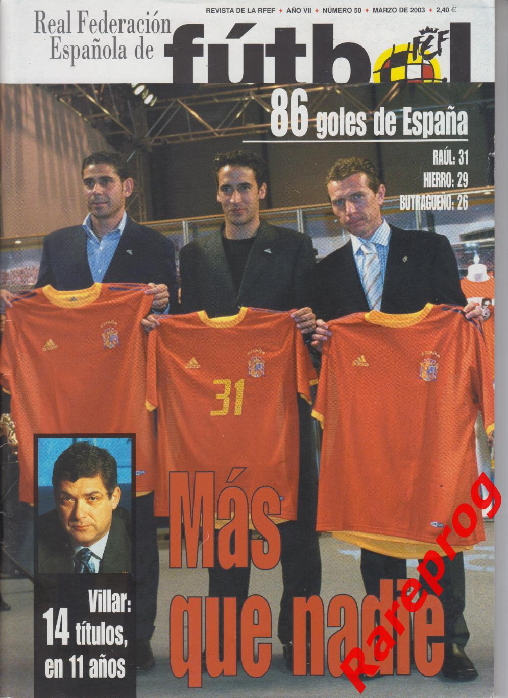 журнал Футбол RFEF Испания № 50 март 2003 - постер Raul