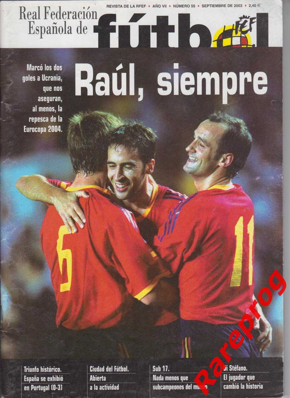 журнал Футбол RFEF Испания № 55 сентябрь 2003 - постер Reyes