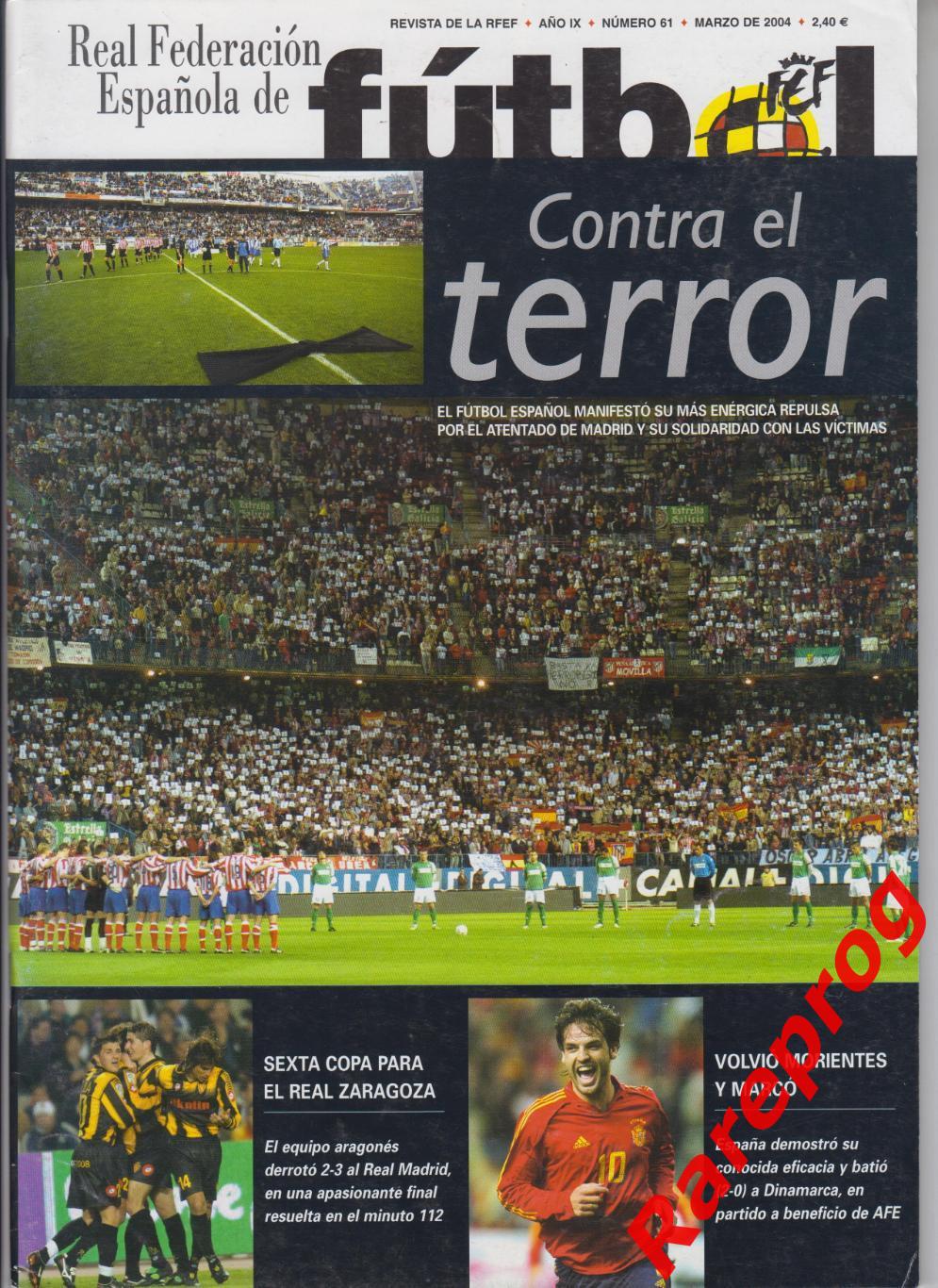 журнал Футбол RFEF Испания № 61 март 2004 - постер Alfonso Solans