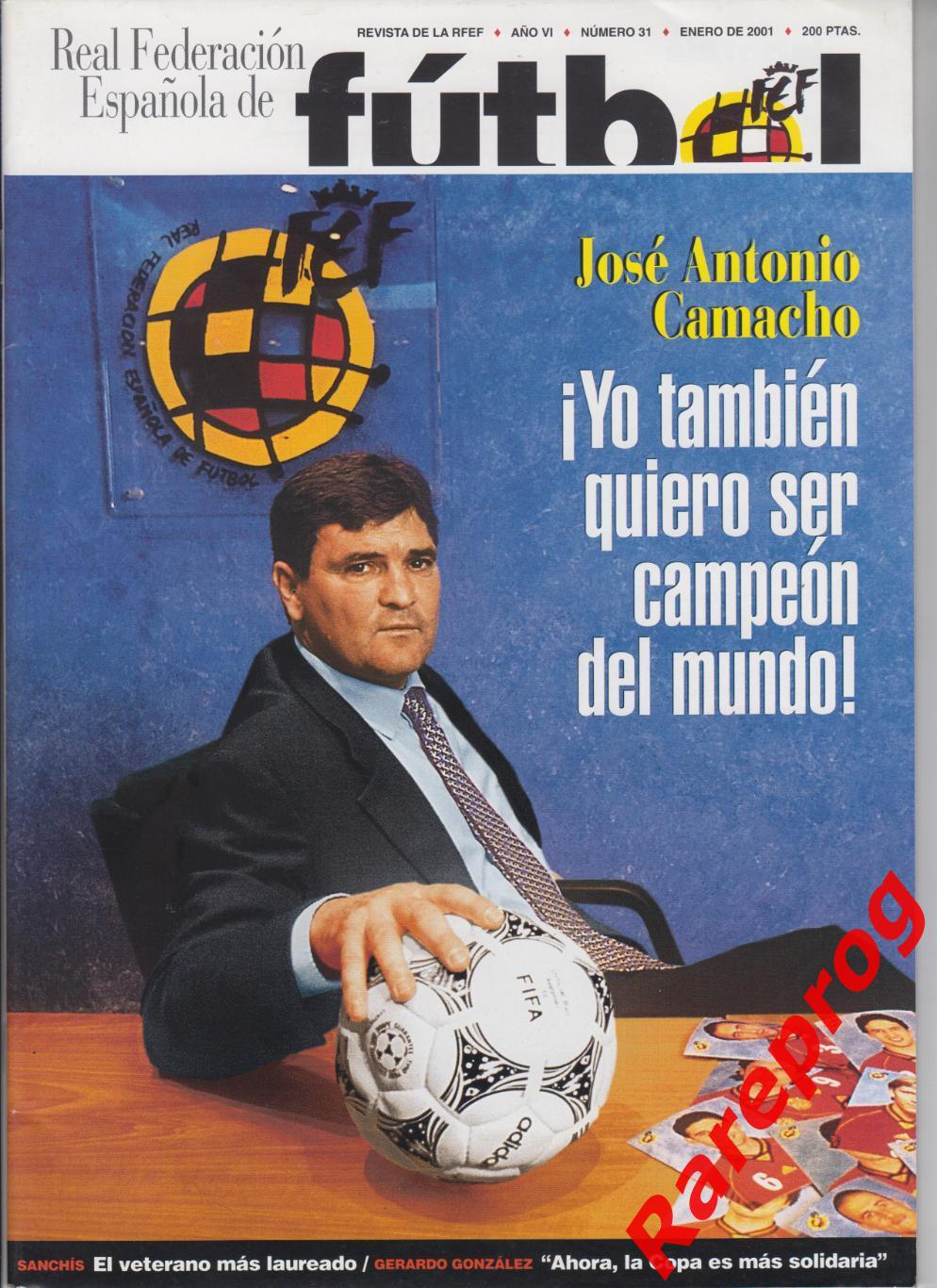 журнал Футбол RFEF Испания № 31 январь 2001 - постер