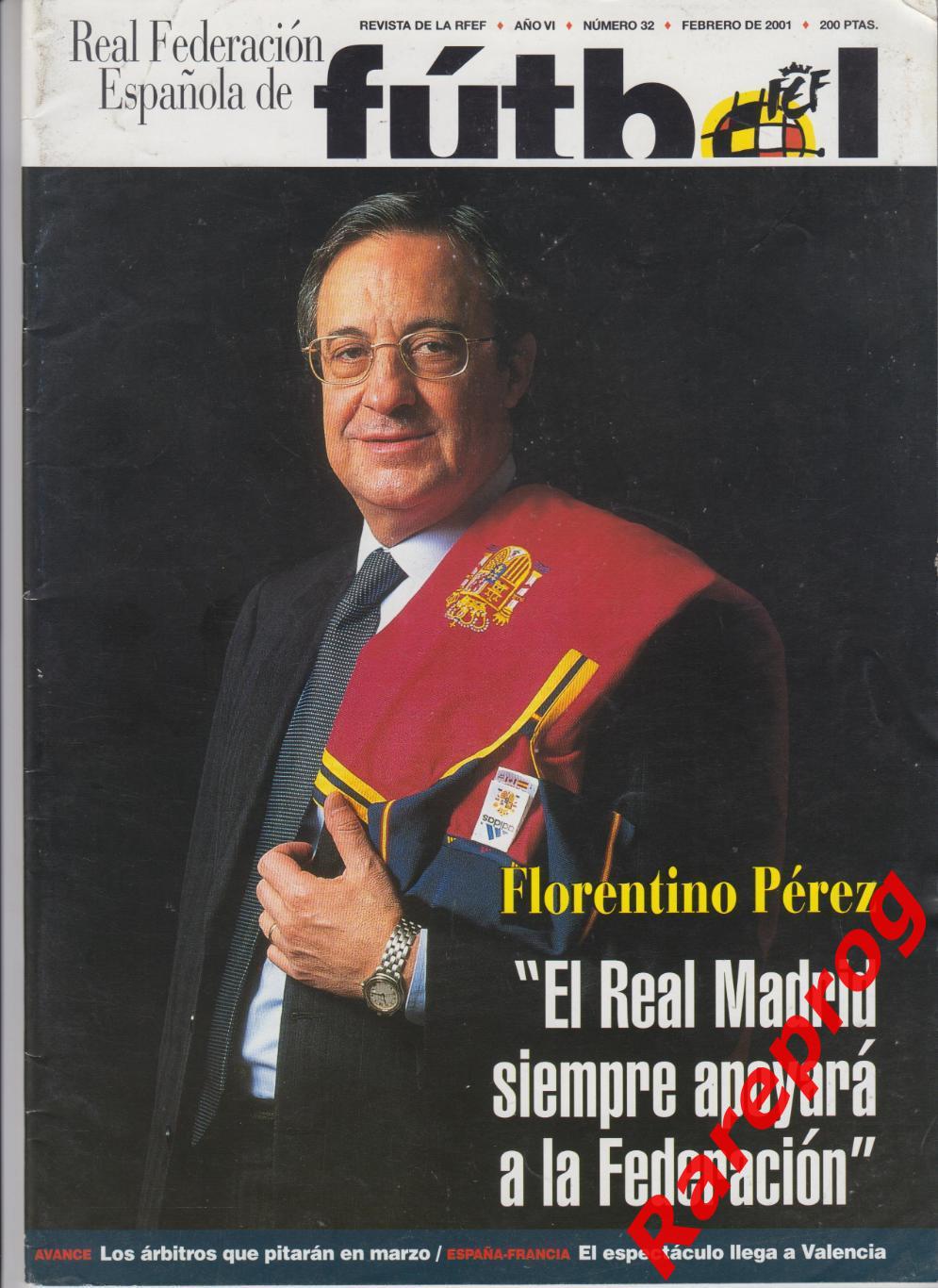 журнал Футбол RFEF Испания № 32 - февраль 2001 - постер
