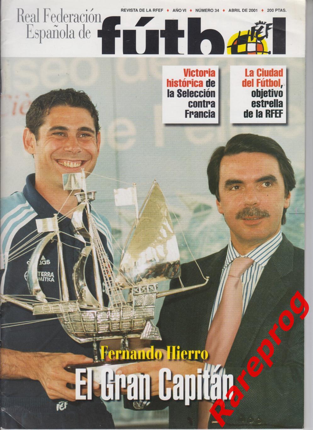 журнал Футбол RFEF Испания № 34 - апрель 2001 - постер