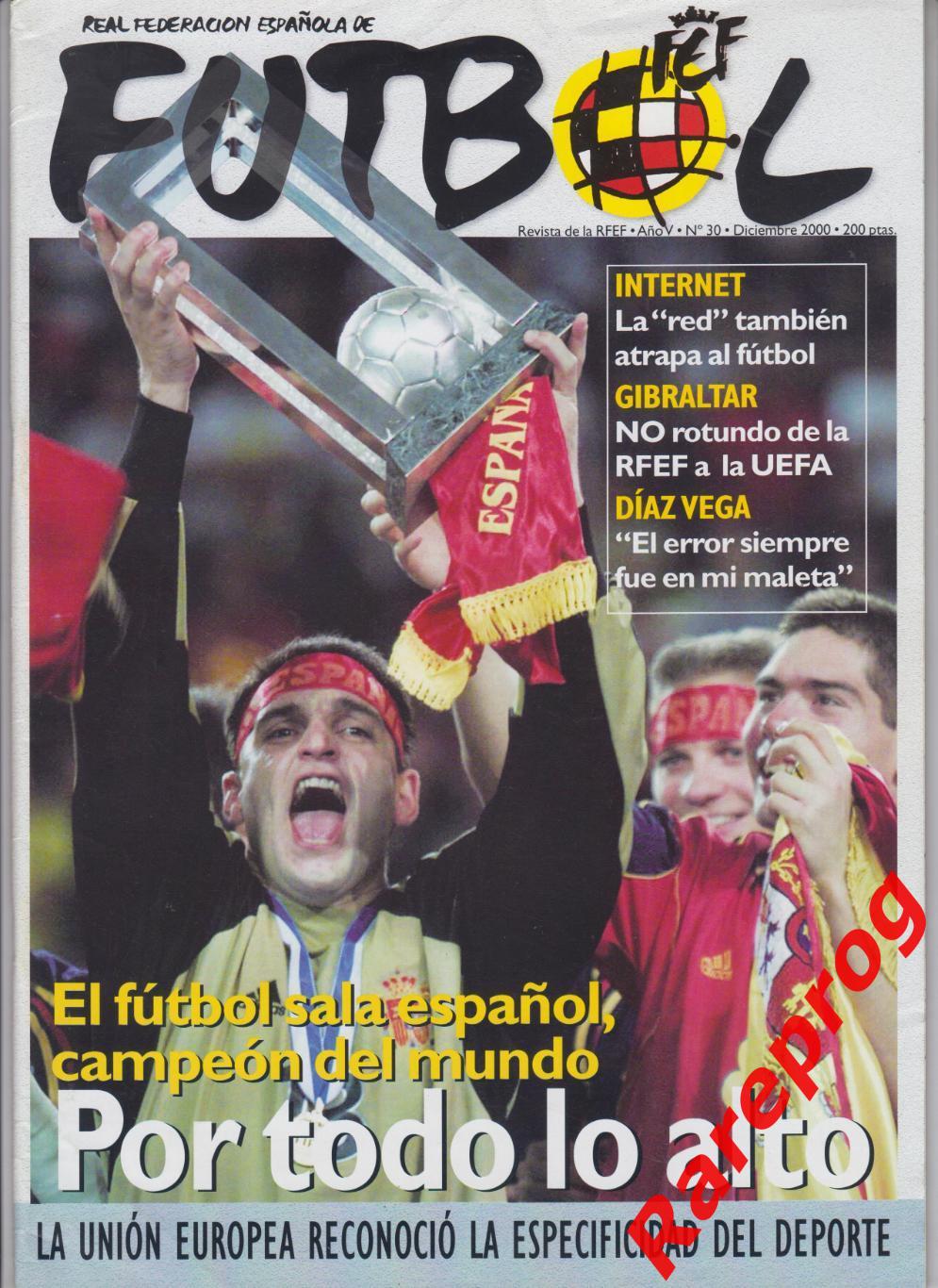 журнал Футбол RFEF Испания № 30 - декабрь 2000 - постер