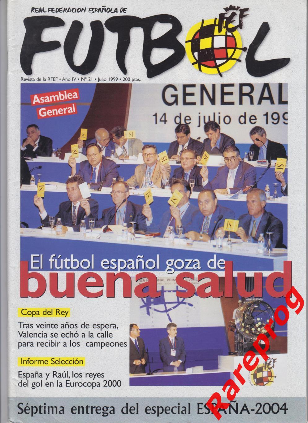 журнал Футбол RFEF Испания № 21 - июль 2000 - постер