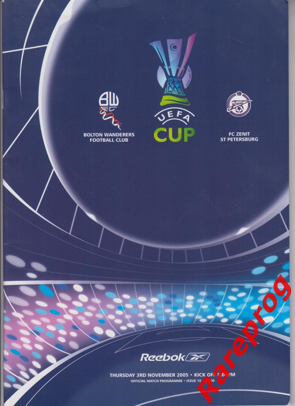 Болтон Англия - Зенит Россия 2005 кубок УЕФА