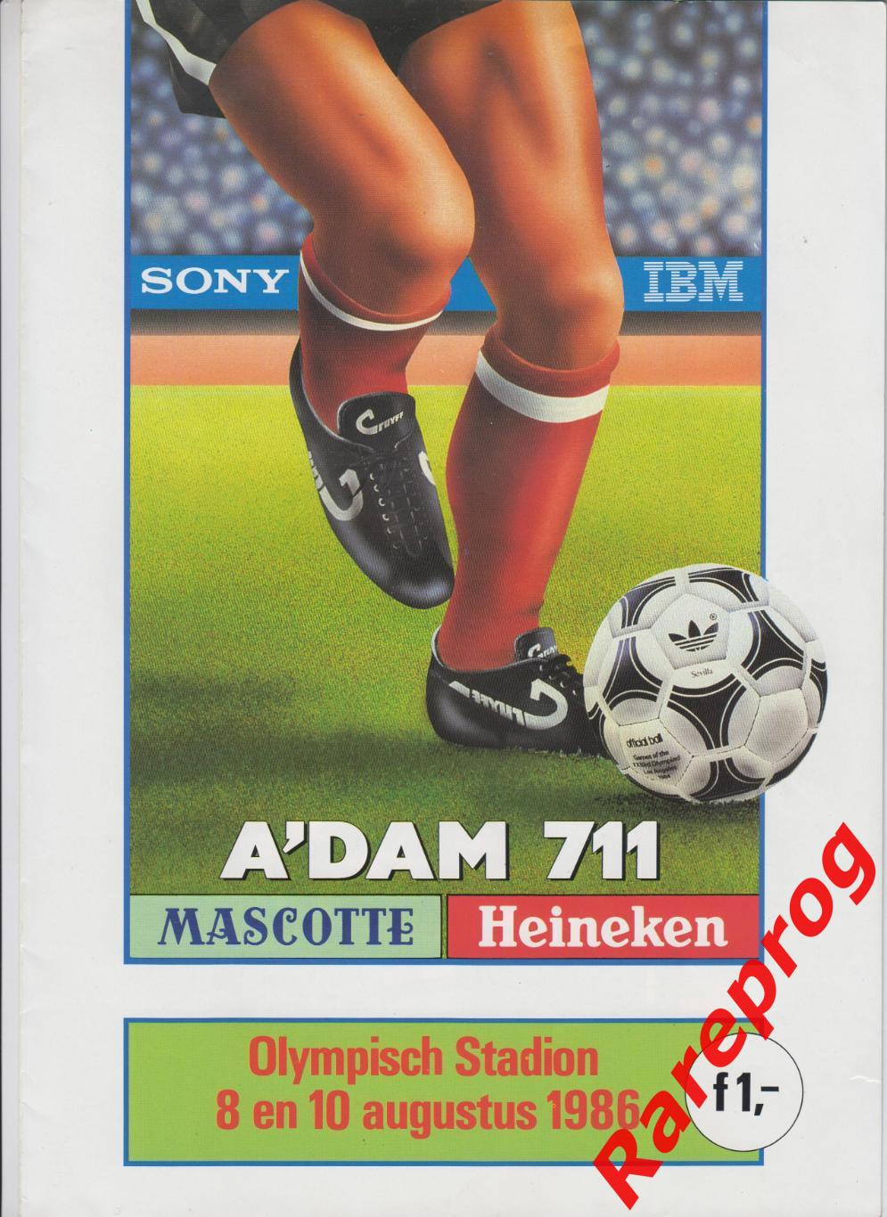 турнир Adam 1986 Нидерланды - Динамо Киев Манчестер Юнайтед Ботафого - постер