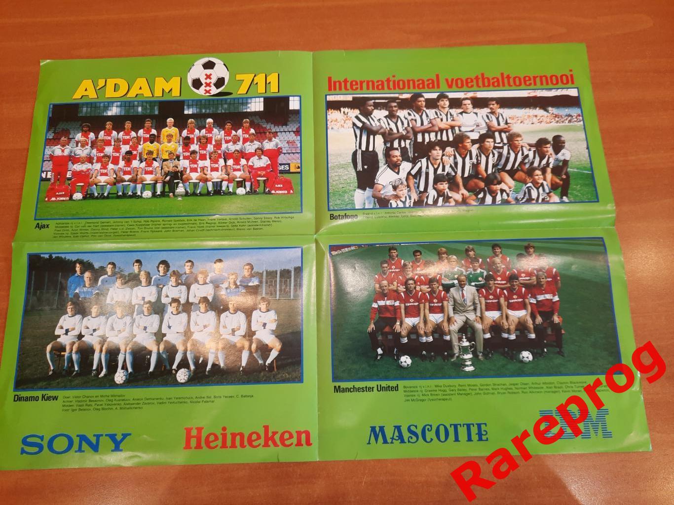 турнир Adam 1986 Нидерланды - Динамо Киев Манчестер Юнайтед Ботафого - постер 1