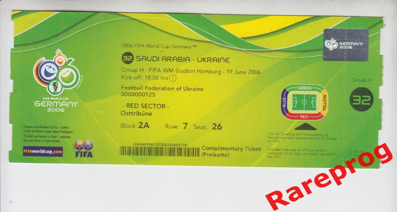 матч 32 билет Чемпионат Мира ЧМ Германия 2006 - Украина - Саудовская Аравия