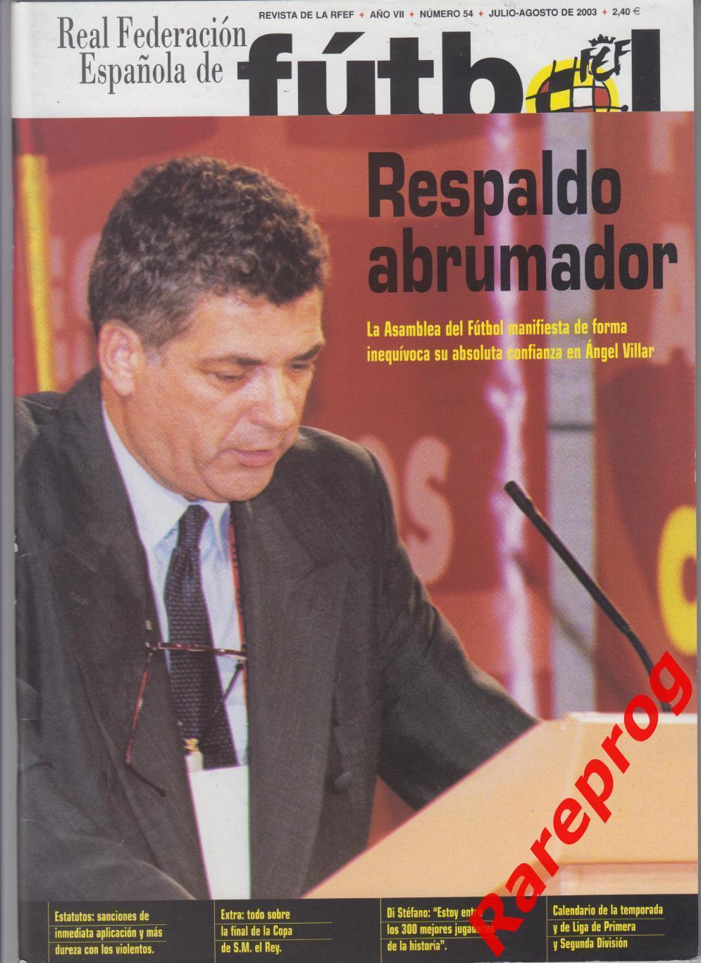 журнал Футбол RFEF Испания № 54 июль - август 2003 - постер Реал Мальорка