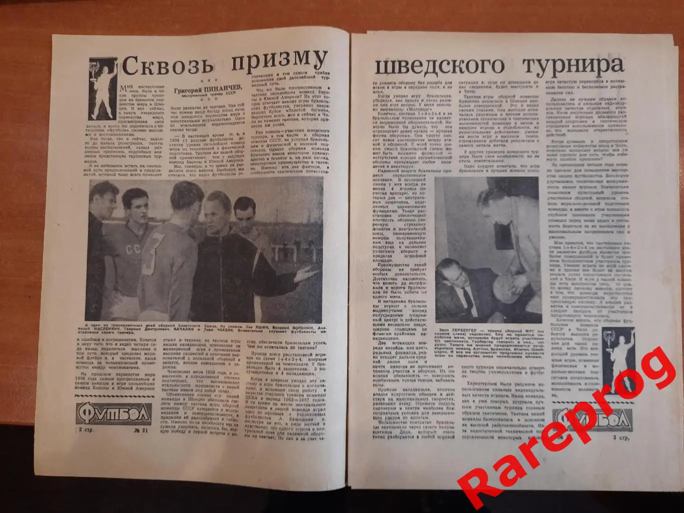общая программа Чемпионат Мира ФИФА Чили ЧМ 62 - СССР/ Футбол № 21 1962 1